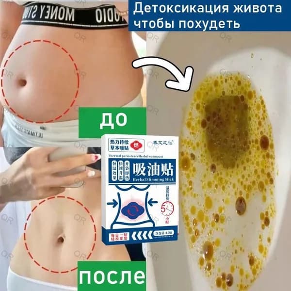 Пластырь