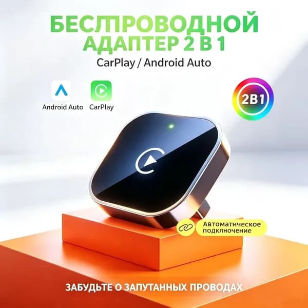 Устройство головное, 0ГБ/0ГБ