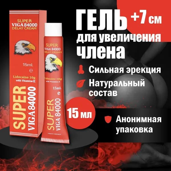 Крем интимный, Гель, 16 мл