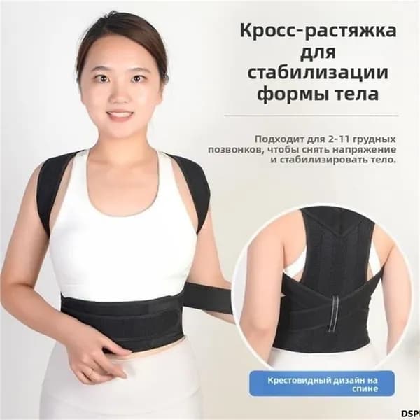 Корректор осанки для спины, регулируемый эластичный бандаж против сутулости для взрослых