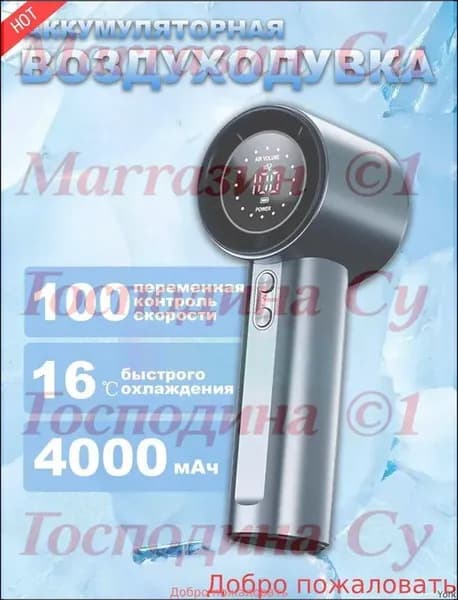 Воздуходувка портативная/ Портативный вентилятор/ мощный беспроводной турбовентилятор
