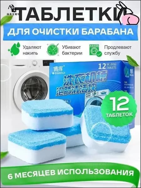 Профессиональное средство для очистки бытовой техники - удаление жира и накипи, защита поверхностей