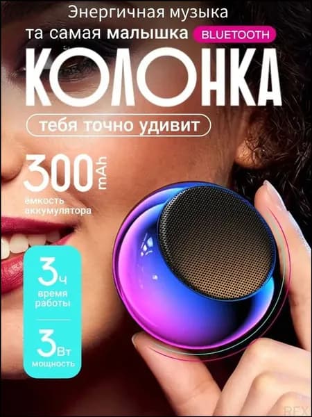 Премиальная беспроводная акустическая система в металле, компактный Bluetoothбестселлер