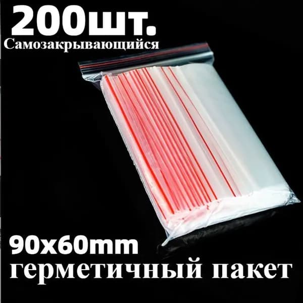 Пакеты фасовочные, 9 см