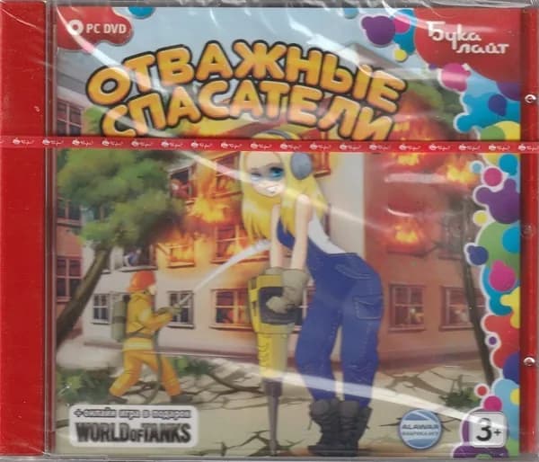 Отважные Спасатели (Игра, DVD-Rom)