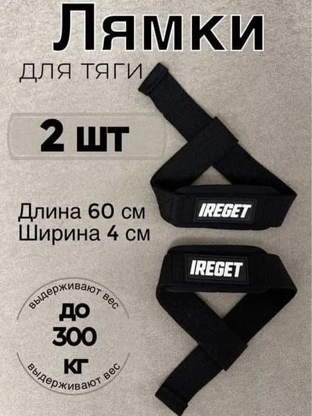 Лямки для тяги, ремни для становой тяги, фитнеса и тренировок на турнике, черный