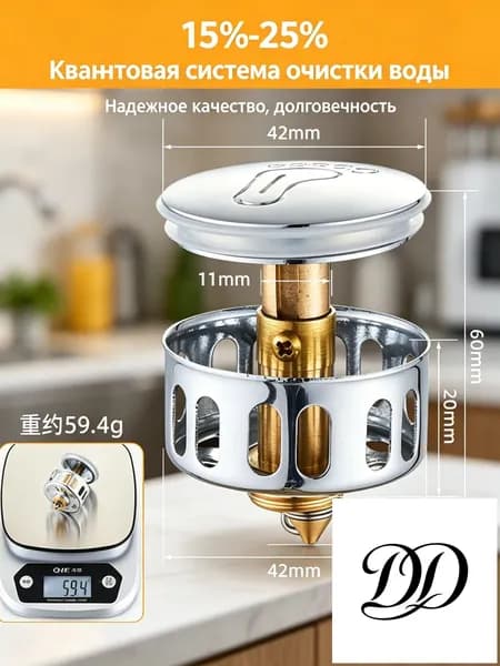 Донный клапан металлический, для душевой кабины Сlick-clack с грязеуловителем