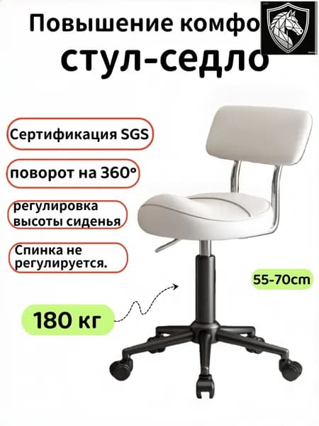 Ортопедический стул, Экокожа, Белый