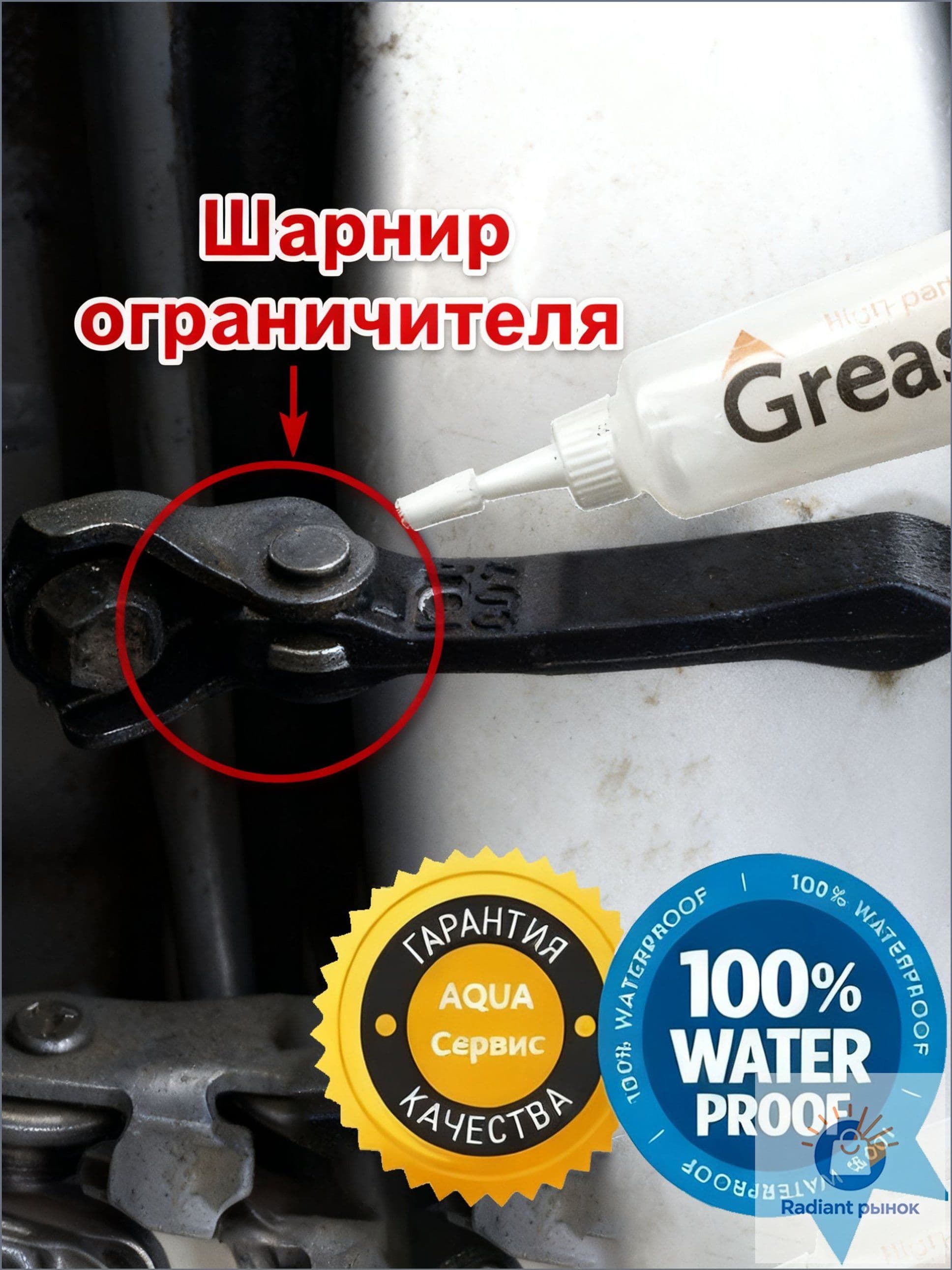 Смазка автомобильная Универсальная, 10 мл, 4 шт.