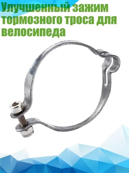 Адаптер для велосипеда