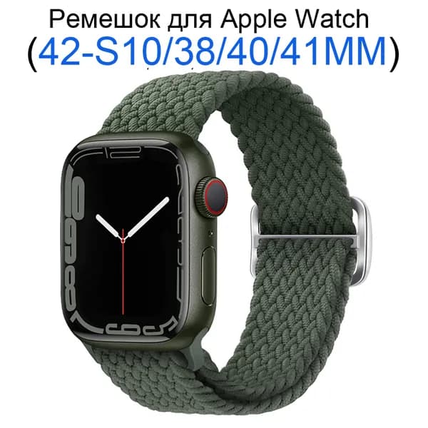 Нейлоновый ремешок для Apple Watch 38 мм/40/41mm, для series 1 2 3 4 5 6 7 8 9/SE (для эплвотч) /42mm(10 серий), Эластичный тканевый ремешок