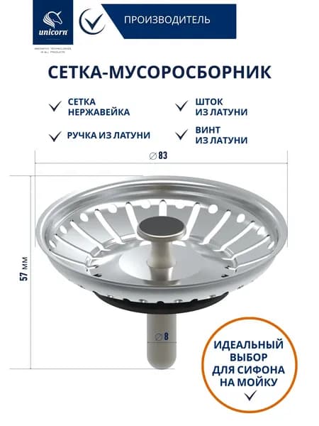 Выпуск для раковины
