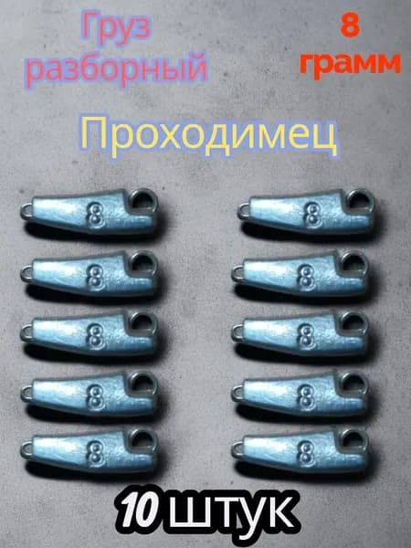 Проходимец