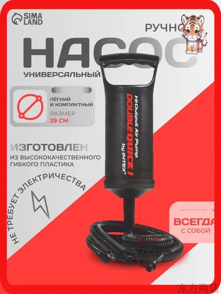 Насос ручной INTEX, размер 29 см, 68612