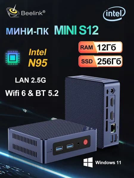 Beelink Мини-ПК Mini S12 N95 (Intel Alder Lake N95, RAM 12 ГБ, SSD 256 ГБ, Intel HD Graphics, Windows)