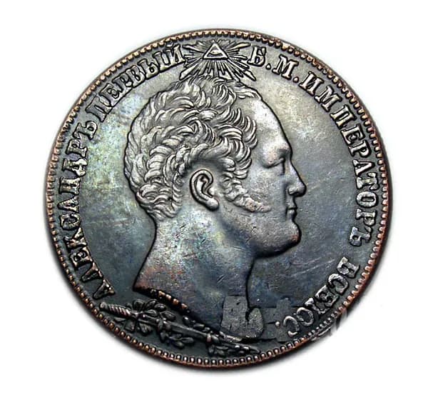 Рубль 1839 Памятник-часовня на Бородинском поле, копия монеты
