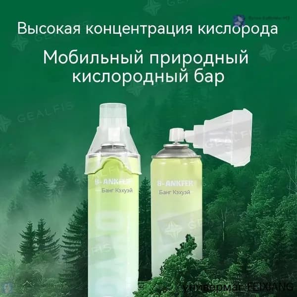 Умный кислородный баллон,вдыхайте перед выпуском кислорода 1шт