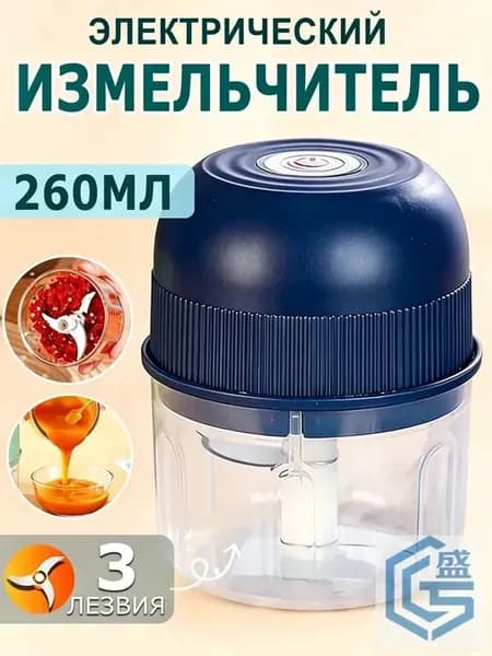 Мини-электрическая чеснокодавилка