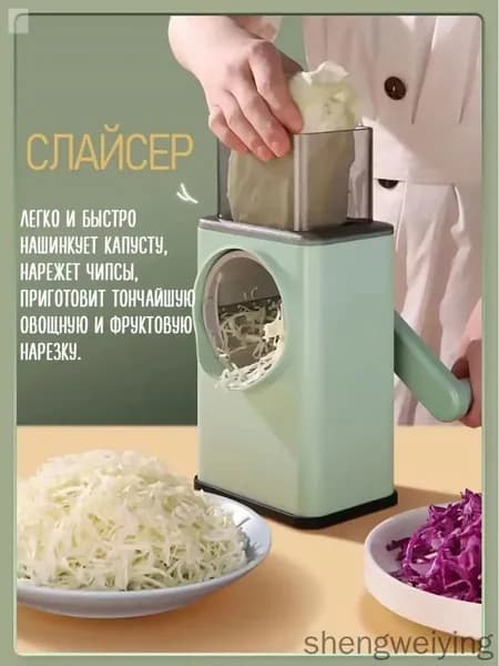 Капуста премиум шинковка Молния