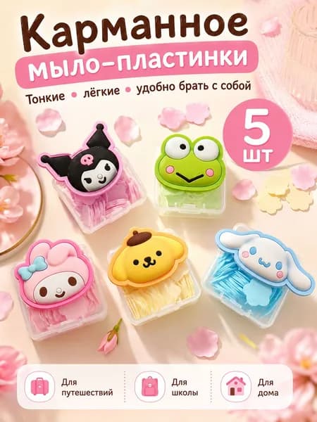 Твердое мыло