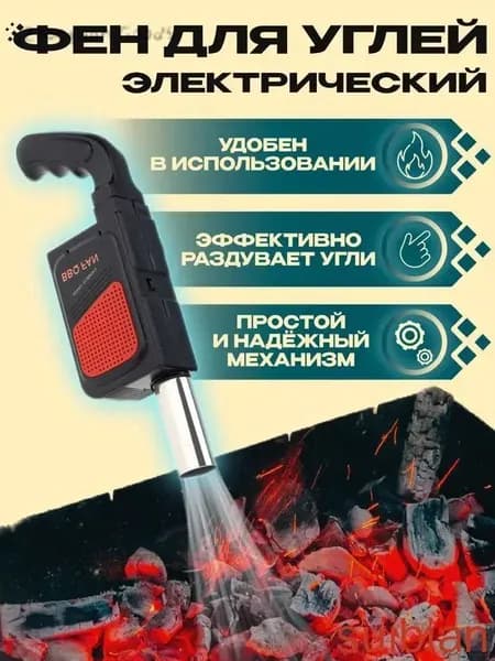 Электрический фен для барбекю, Воздуходувка для розжига, вентилятор для гриля, для костра, для мангала