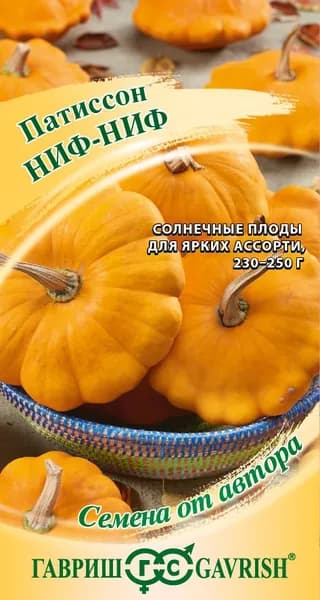 Семена Патиссон Ниф-ниф 1 г Гавриш