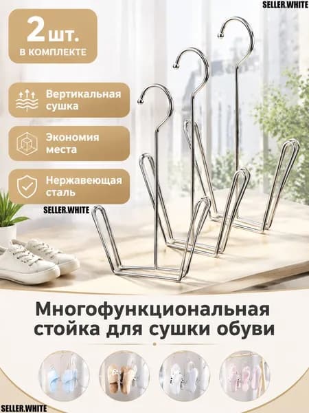 Сушилка для белья 21 см х 13 см х 21 см 2 шт серебристый