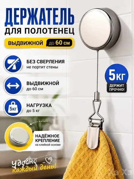 17KMH Держатель для полотенец 1 шт
