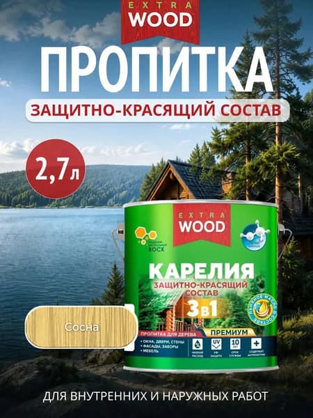 Состав защитно-красящий Farbitex Wood Extra Карелия 3в1 для древесины, сосна, 2.7 л