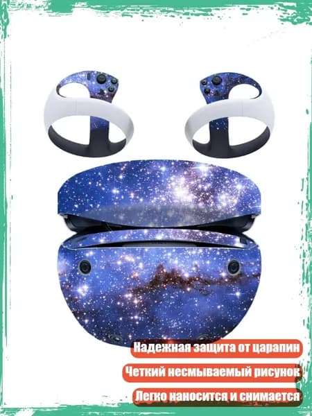Наклейка Полная обертка для PS5 VR2 Гарнитура Контроллер Чехлы, 0177