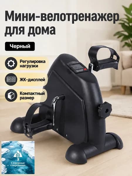Велотренажер YR-MC01
