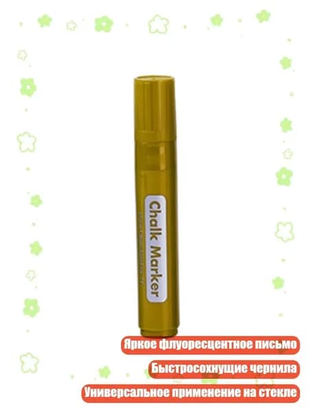 Мелки