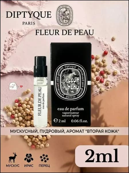 Diptyque Духи парфюмерная rfVZulN3 2 мл