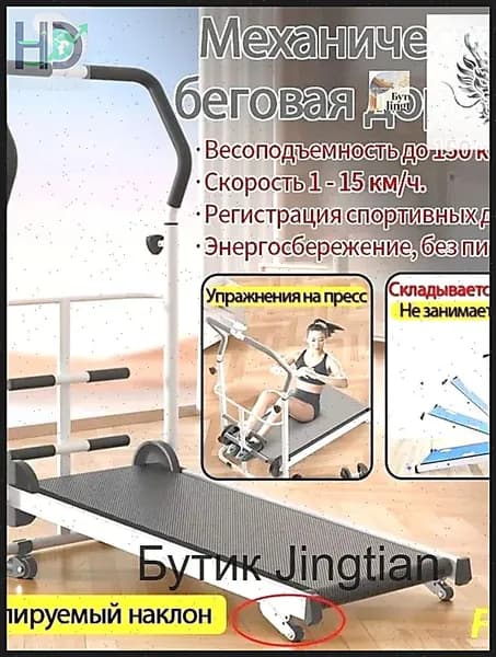Беговая дорожка wang-wen-ru_374985944690