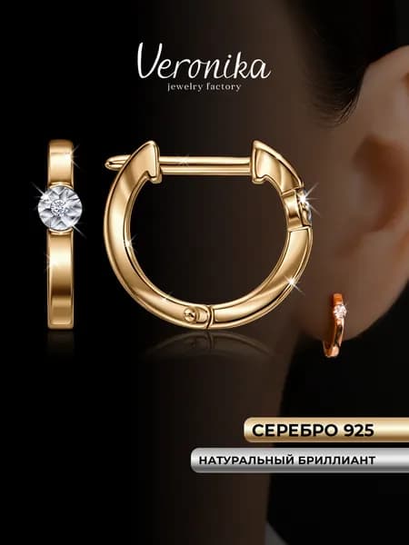 Серьги серебро 925 позолоченные с бриллиантами минималистичные Veronika jewelry factory