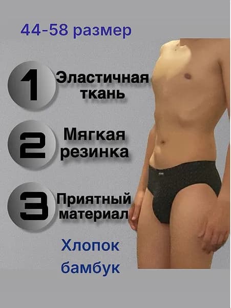Трусы слипы NC-MAN Нижнее белье, 1 шт