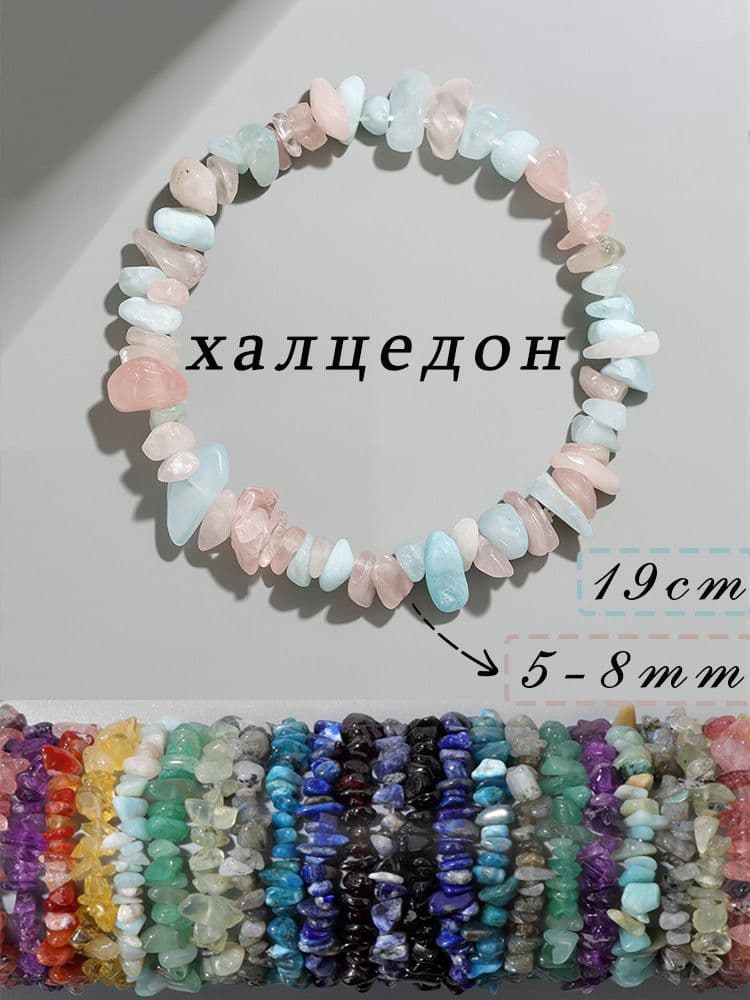Браслет