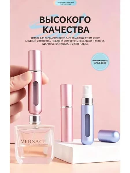Дорожный флакон для парфюма, 2 шт, с распылителем, портативный, для путешествий