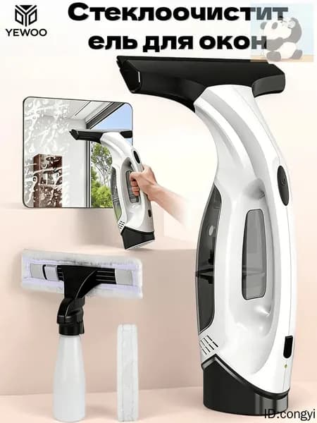 Стеклоочиститель для окон Karcher аккумуляторный