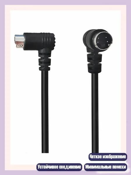Mini Din 4 Pin S-Video кабель Male с позолотой для плавного соединения, 0.5m - Двойной изгиб