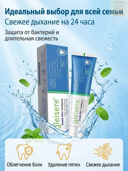 свежее дыхание, отбеливание и противоаллергенное / уход за зубами(Отбеливание)