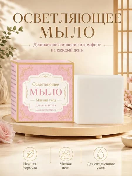 Твердое мыло