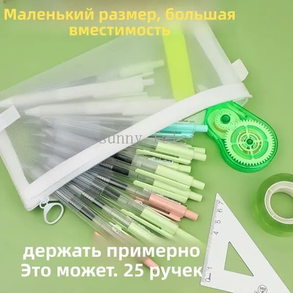 Прозрачный сетчатый пенал на молнии