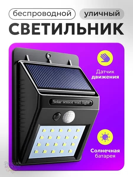 Уличный светильник, Без цоколя, количество ламп:20шт