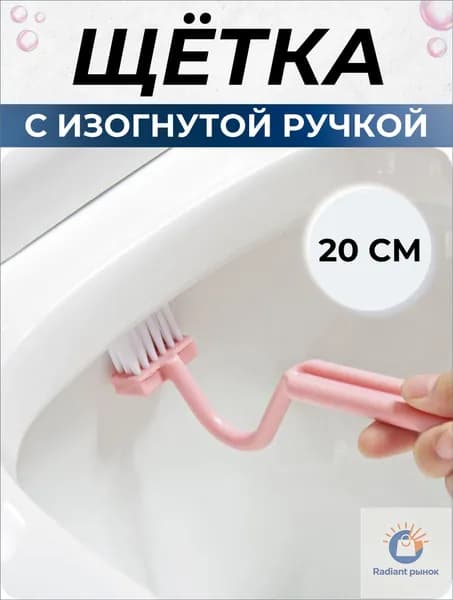 Ершик для унитаза, 1 шт