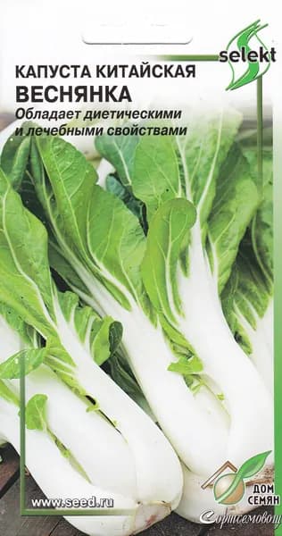 Капуста китайская Веснянка, 80 семян