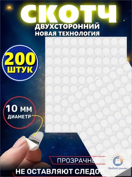 TXM Клейкая лента канцелярская 10 мм x 0.01 м, 200 шт.