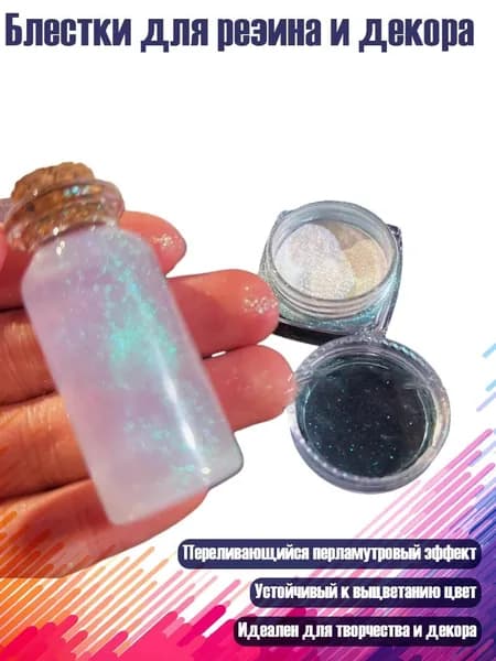 Блестки для резина и декора, Зеленое Сияние