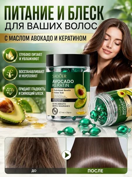 Эликсир для волос, 30 мл