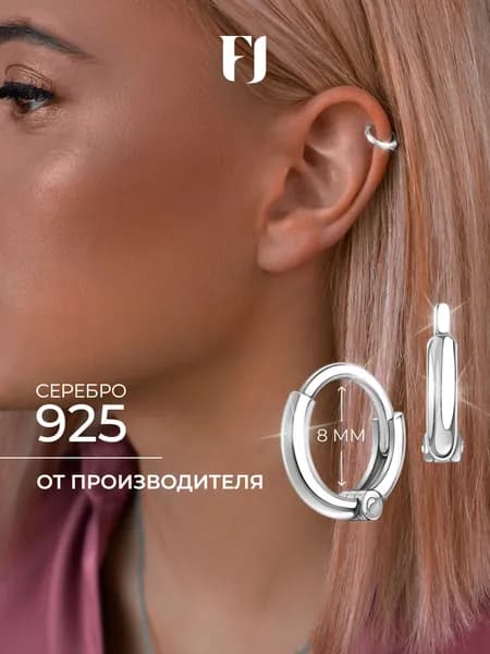 F-Jewelry Серьги кольца серебро, маленькие, без камней
